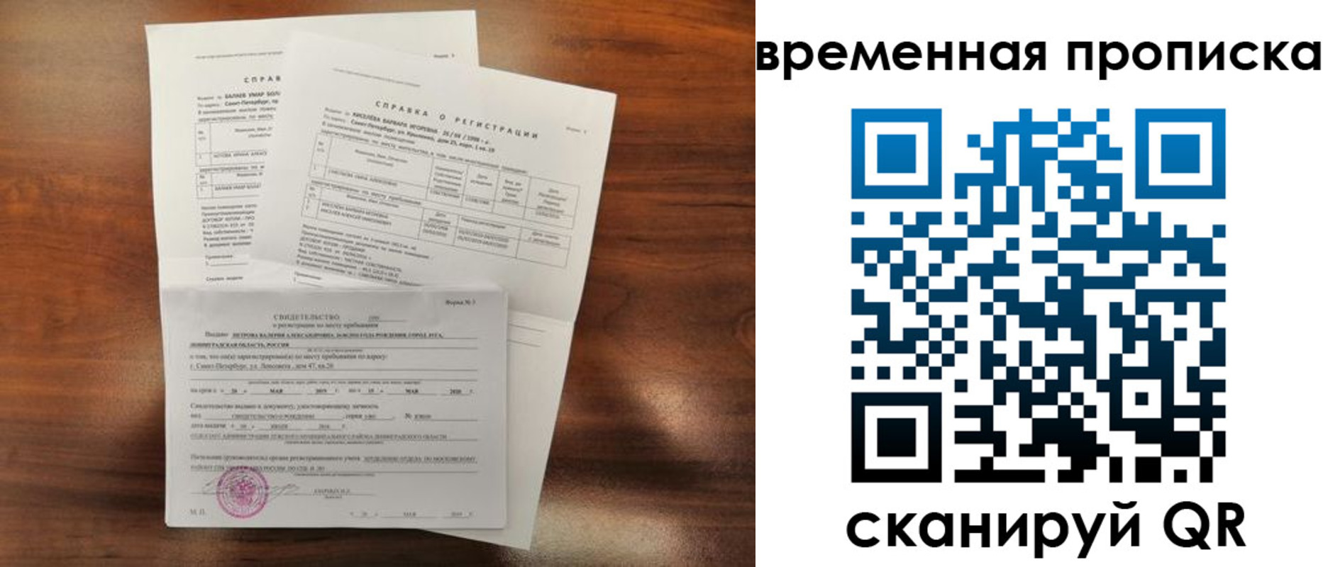 временная регистрация поиск в Ряжске