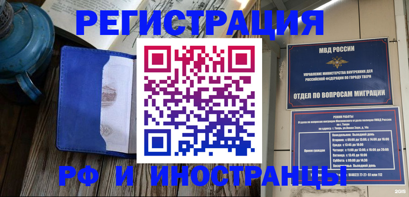 прописка для военкомата в Ряжске