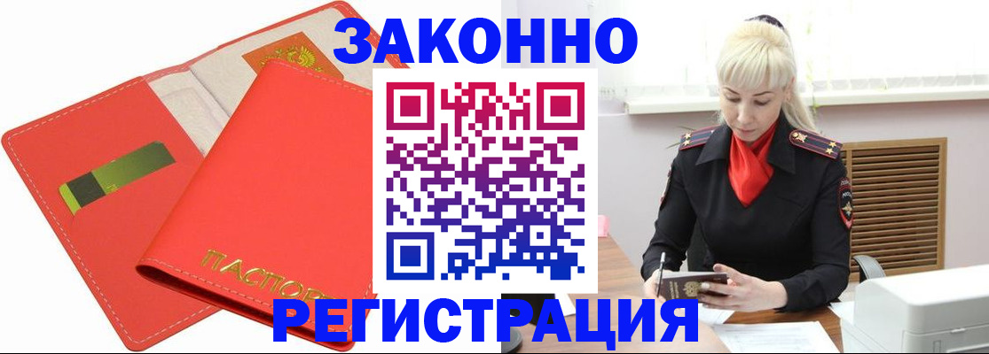 прописка для военкомата в Ряжске