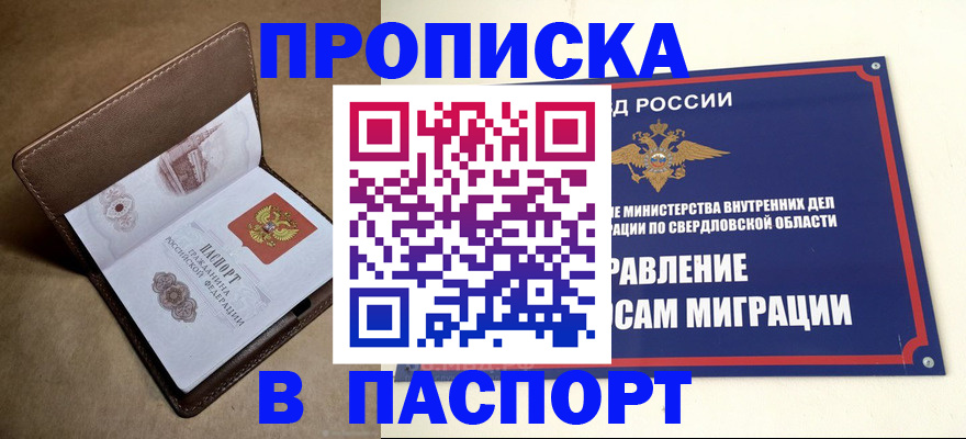 где прописаться в Ряжске